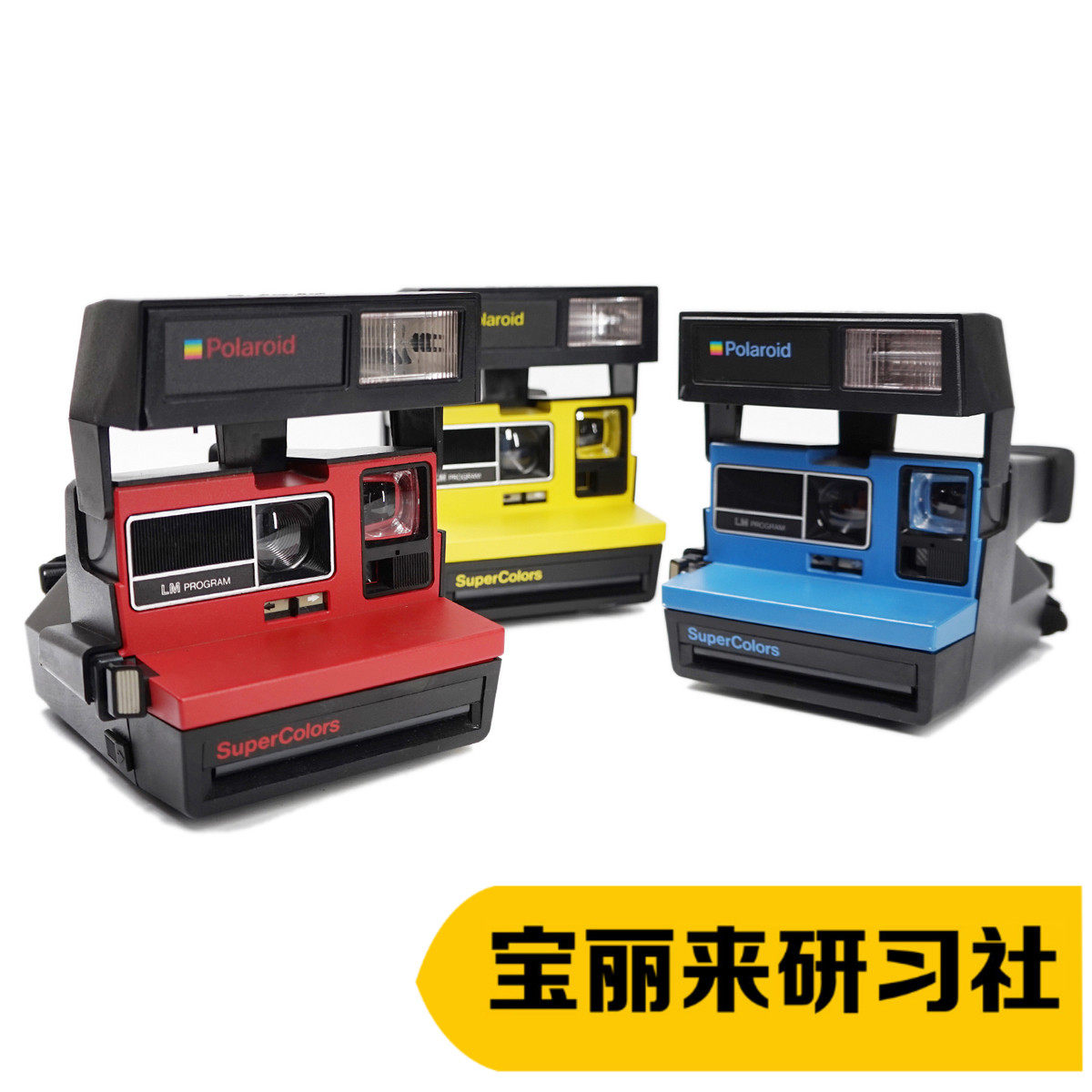 Polaroid camera 600 series Supercolors red, yellow and blue three models in good condition spot