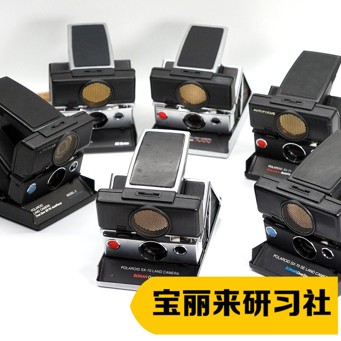 Polaroid SX-70 series Sonar camera auto focus sonar machine style optional spot