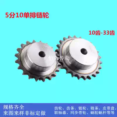 5 points sprocket 10A with table sprocket pitch 15 875 number of teeth 10 11 1233 teeth