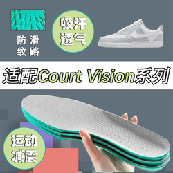 Nike Court Vision Insole 1에 적합한 남성과 여성을위한 땀 흡수 및 통기성 악취 충격 스포츠 삽입