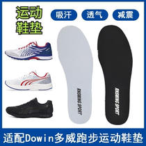 Adapted multi-way journey a second-generation sports insole marathon running shoe war god 1 2 3 generations of athletics shoes damping thick