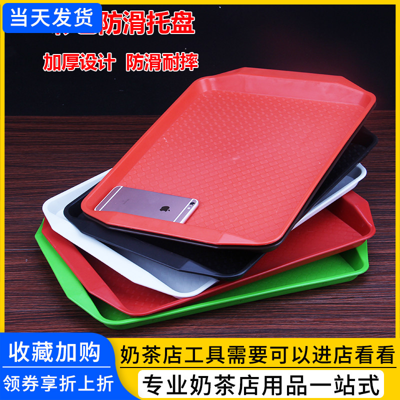 Thickened plastic care tray rectangular KFC McDonald's dining room Snack Pan Milk Tea Shop Non-slip Bread Nursery