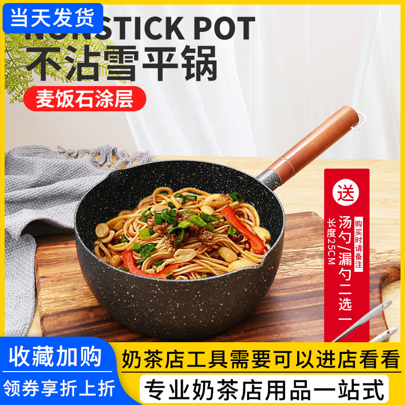 Day-style medical stone snowpan without dipping into the pan Home associate food Bubble Noodle Milk Pan Cooking hot milk Induction Cookers Small Pan Small Stockpot