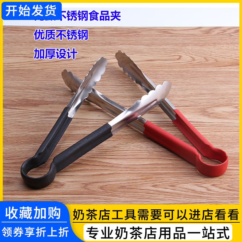 Stainless steel thickened food clip bread cake clip barbecue clip buffet barbecue meat clip steak food clip