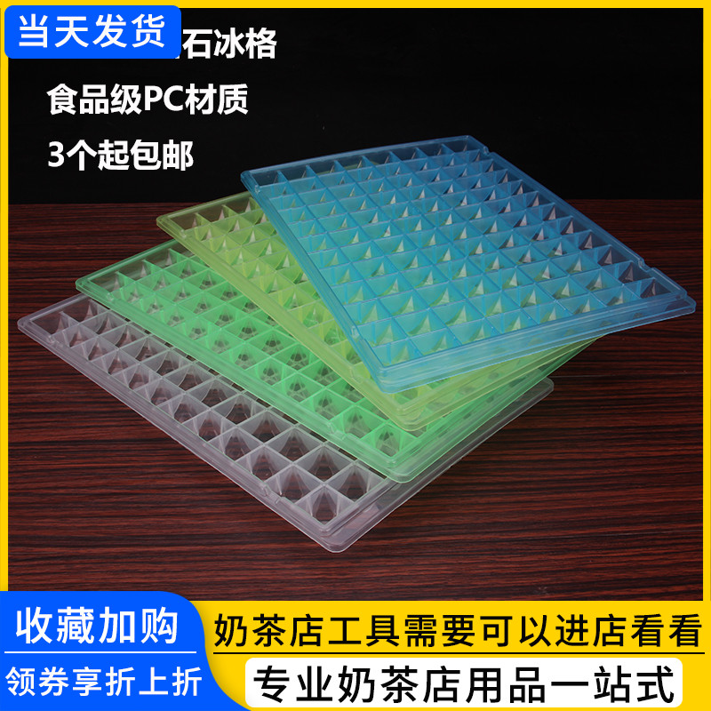 Thickened 96 G Large Diamond Ice Cube Ice Cubes ice Block Ice Block Molds Freeze Ice Cubes Ice Cubes
