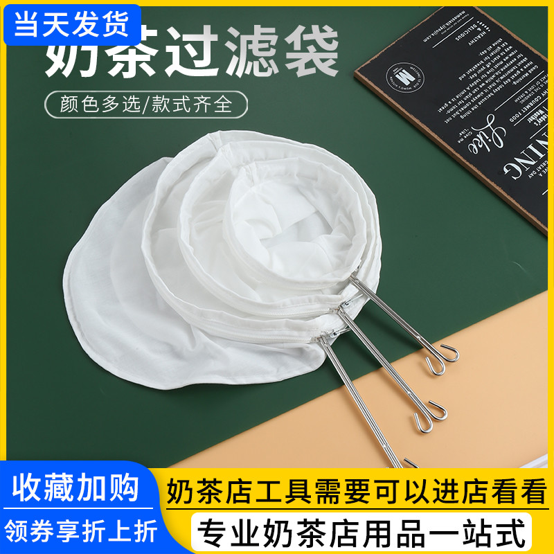 Milk Tea Filter Bag Portfolio Filter Bag Tea Bag Pull Tea Bag Skin Sockmilk Tea Shop Special Tool to Bring Tea Bag Filter Tea