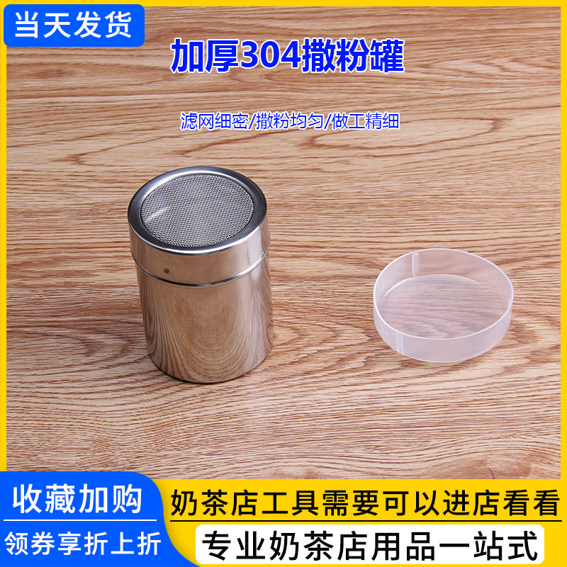 304 Stainless Steel Sprinkled Powder Cans Coffee Rag Tea Cacao Powder Silo Flour Griddle Fine Mesh Yarn Sugar Powder Sieve With Lid