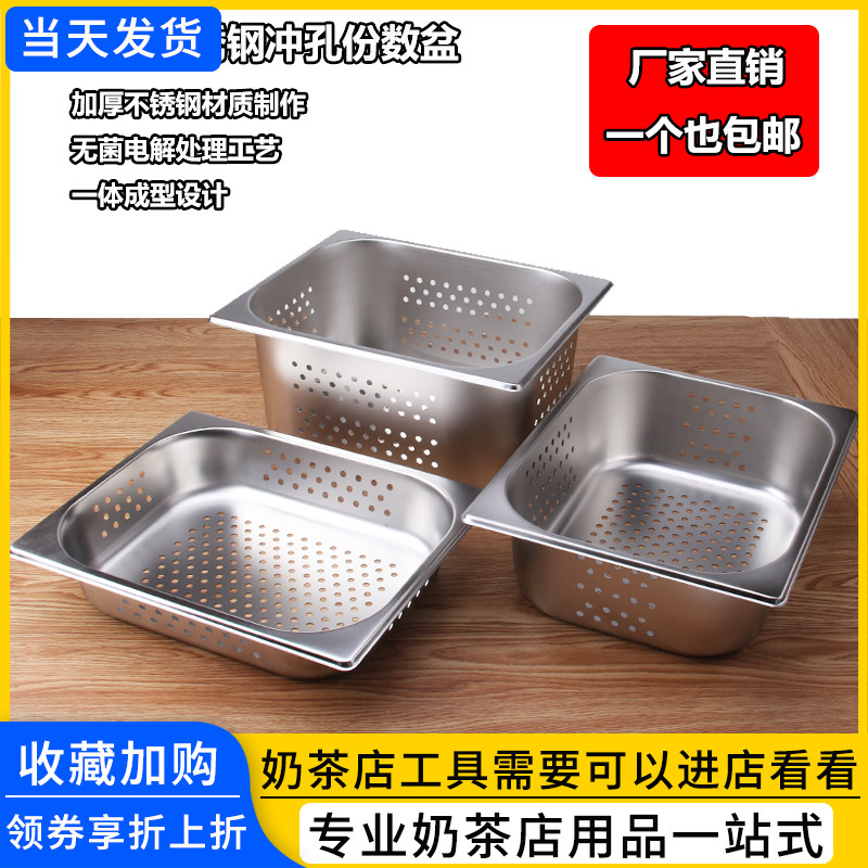 Thickened rectangular stainless steel punching hole number basin square filter basin with hole wash vegetable basin drain square drain basin