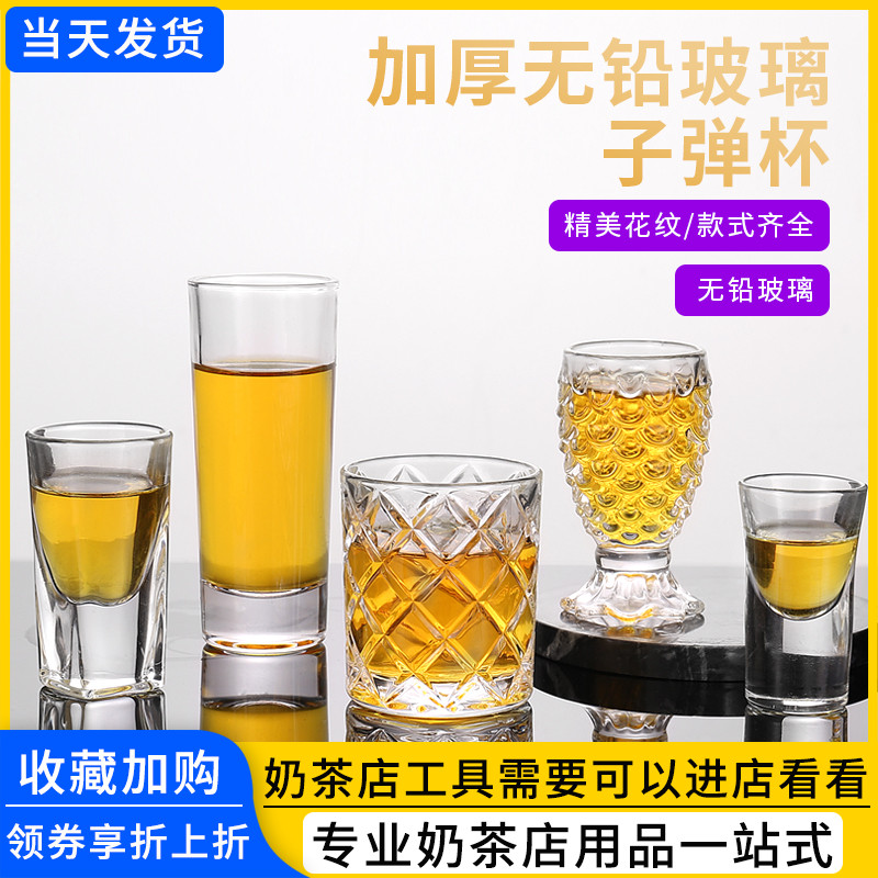 Glass white glass small glass thick bottle powder glass one glass creative spirits glass mouthtai glass