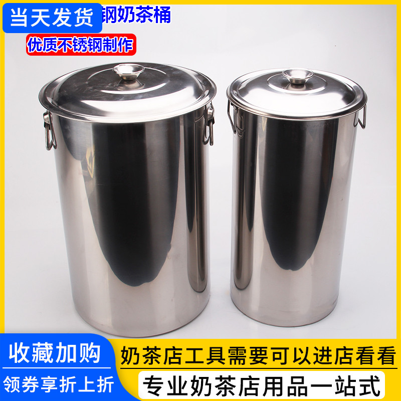 Thickened stainless steel milk tea barrel pearl milk tea barrel stainless steel barrel long milk barrel high pot (with lid)