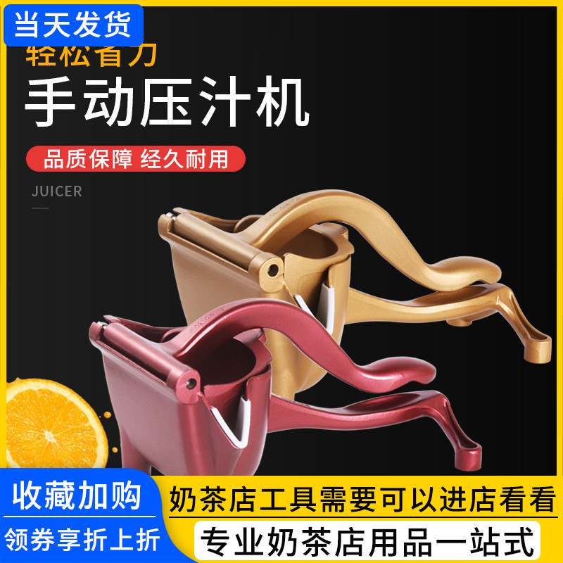 Manual juicer squeeze lemon juicer squeeze lemon squeeze watermelon artifact orange juice juicer fruit ginger juicer