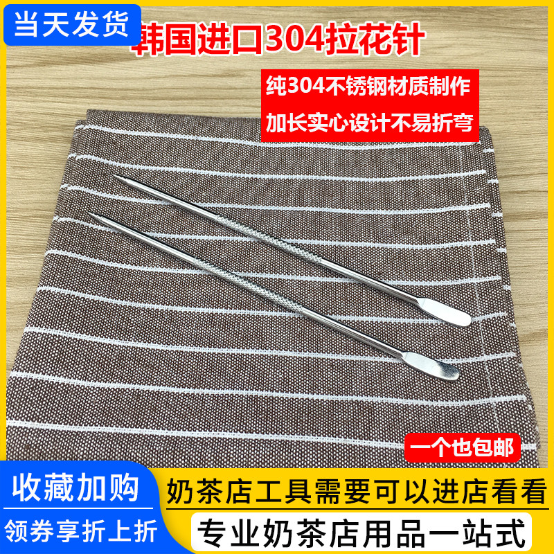 Coffee needle coffee hook flower stainless steel stainless steel flower needle flower - stained coffee special