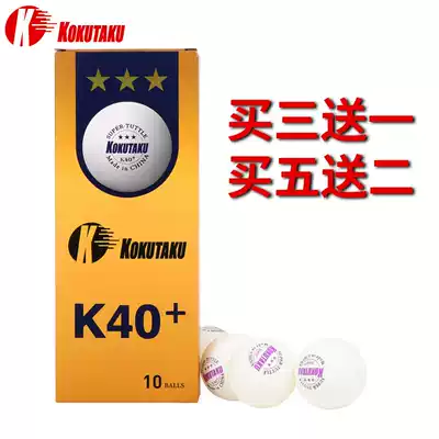 KOKUTAKU table tennis three-star ball training match special ball Table tennis new material sewn 10pcs