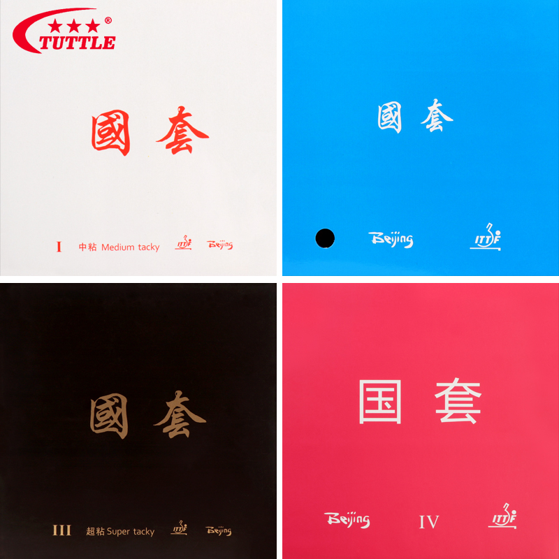 KOKUTAKU) TUTTLE TUTTLE NATIONAL SET 1 2 3 4 INTERNAL energy table tennis rubber ball racket anti-glue set glue