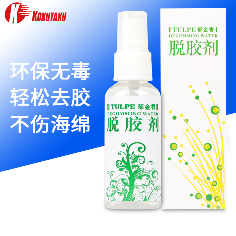 KOKUTAKU) TUPLE table tennis racket sleeve glue degumming agent degumming agent bottom plate sleeve glue removal detergent