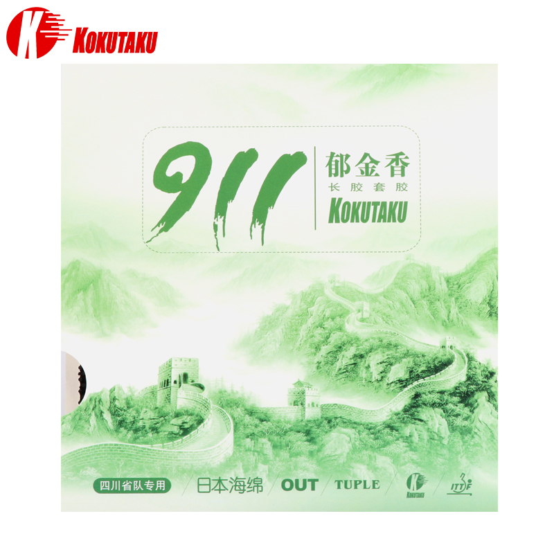 KOKUTAKU CHERRY BLOSSOM TULIP TULIP 911 TABLE TENNIS RUBBER LONG RUBBER SHEET RUBBER LONG GLUE SHEET RUBBER GRAIN OFFENSIVE TYPE