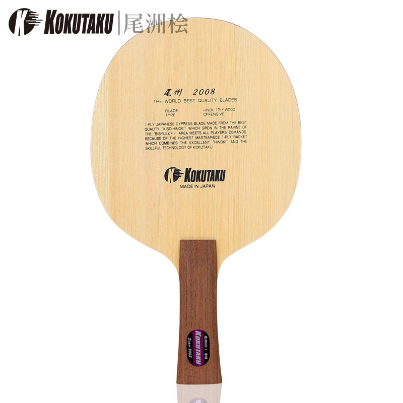 KOKUTAKU CHERRY BLOSSOM JAPAN TAILZHOU 2008 MONOLAYER CYPRESS TABLE TENNIS BOTTOM PLATE SINGLE CYPRESS PURE WOOD TABLE TENNIS RACKET