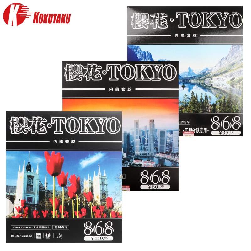 KOKUTAKU SAKURA 868 TOKYO TOKYO Japan Germany Sponge internal energy table tennis rubber anti-glue set glue