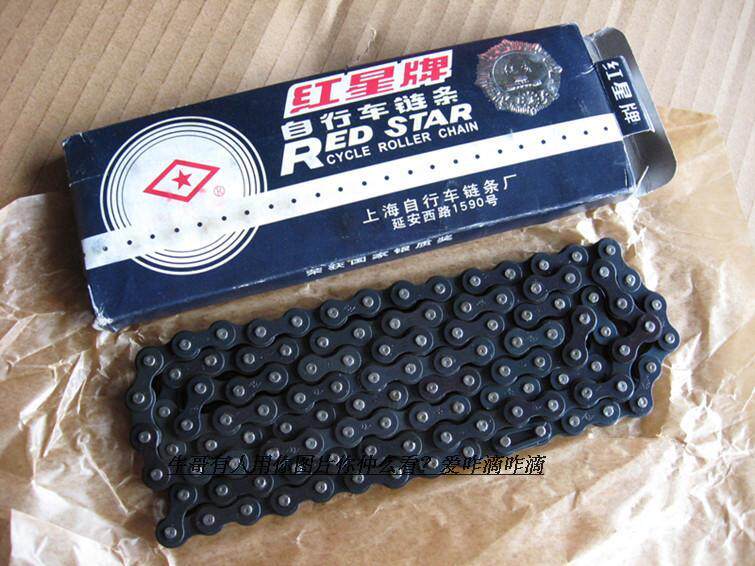 Chaîne de vélo - Ref 2368747 Image 6