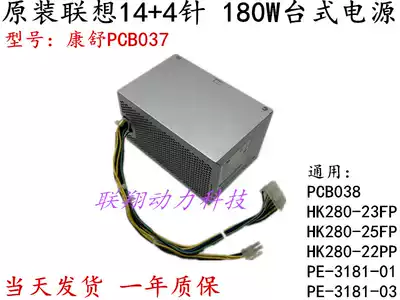 Lenovo Qitian M Yangtian A Series 14p Power HK280-23FP PCB037-EL0G HK280-25FP