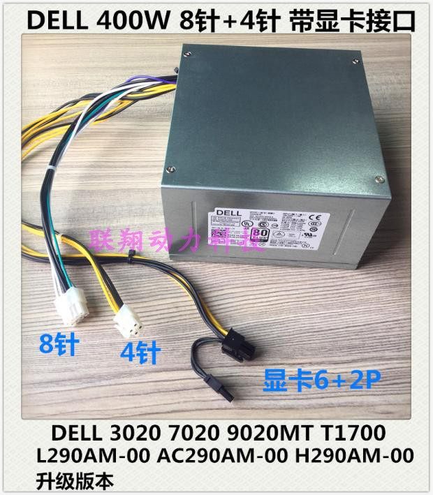 DELL 3670 3967 3977 3980 main shell power supply T1M43 HU365EM upgrade 400W D400EM