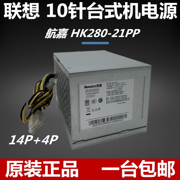 Lenovo PCE026 HK350-12PP 10 pin power HK280-21 HK280-21 23PP PA-2181-1 PCE028