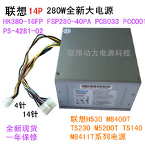 Hangjia HK380-16FP FSP280-40PA Lenovo 14P power supply 54Y8859