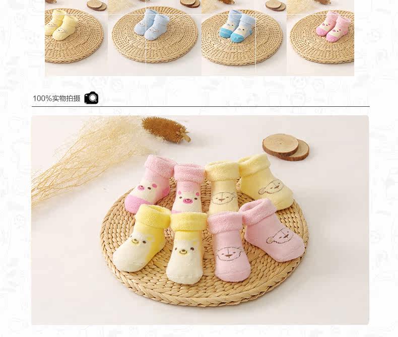 Chaussettes pour bébé - Ref 2109664 Image 11