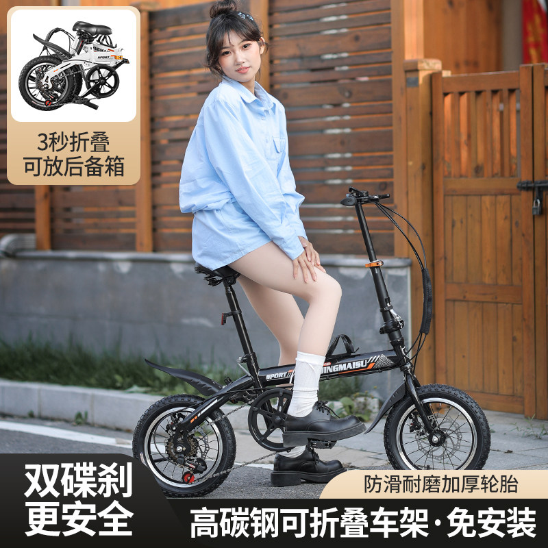 ミニ折りたたみ自転車、14インチ、大人、子供、小型、超軽量、持ち運び可能、学生、ギア付き、通勤用自転車に適しています。