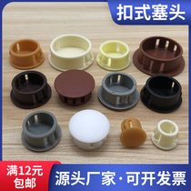 Nylon 2835 plastic plug screw cap decorative cover button plug panel screw furniture anti-theft door hole plug hole