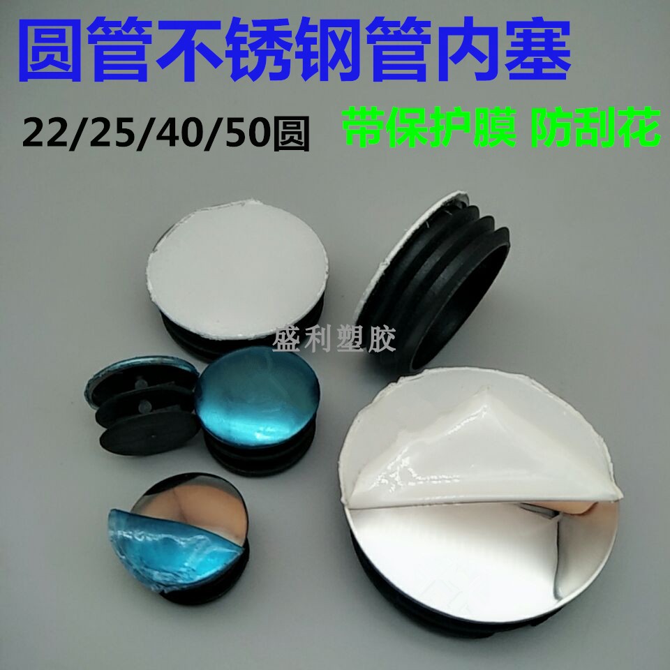 22 22 25 40 50 50 stainless steel tube plug round pipe choke plug stainless steel pin plug decorative hole plug 
