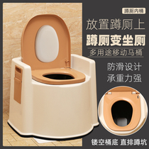 Elderly pregnant women adults mobile toilet toilet seat portable spittoon armrest backrest toilet thick squat toilet change toilet