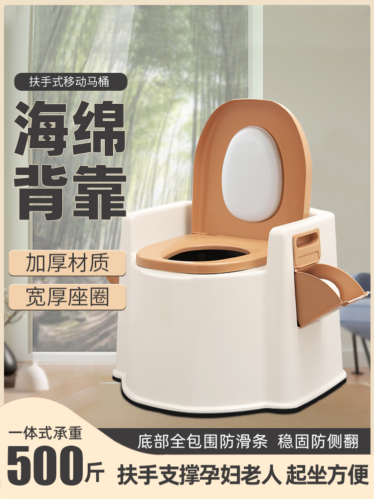 Elderly pregnant woman handrail toilet removable urine bucket Household toilet chair Patient plastic portable non-slip toilet