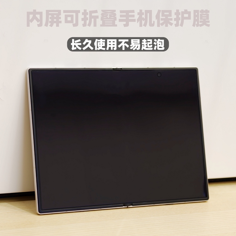 Xiao Huang Brother's Screen Protector for Samsung Z Fold 8 Ultra/Z Fold 7 Inner Screen, W26/W25 Large Screen Foldable Phone Screen Protector, Anti-Scratch High-Definition Protective Film, Samsung Phone Tpu Soft Film