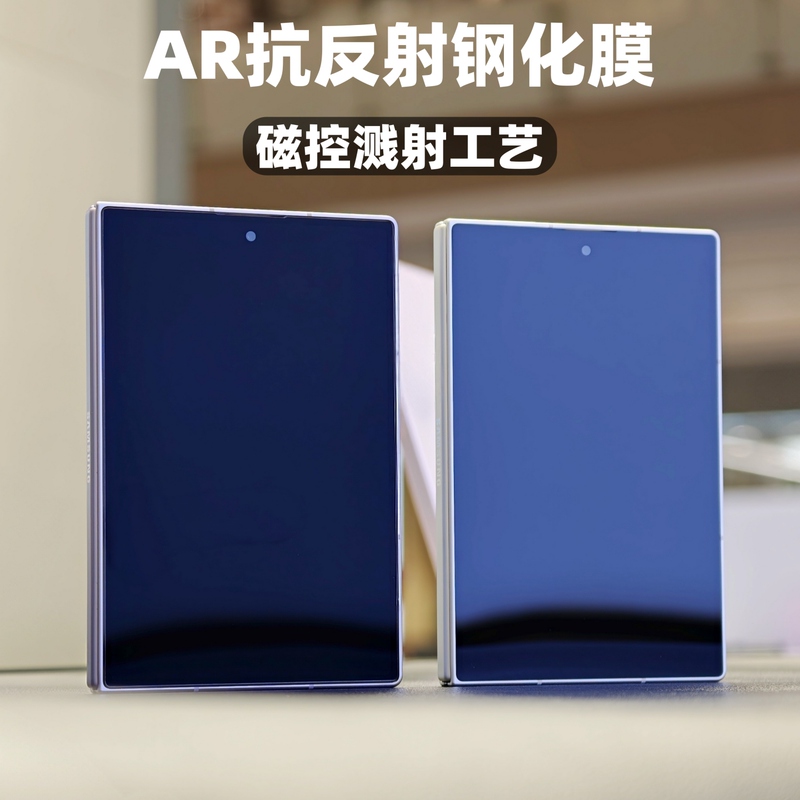 Xiao Huang Brother's Ar Tempered Glass Screen Protector for Samsung Z Fold 8, Samsung Wide Folding Ar Anti-Reflective Anti-Glare Film, Z Fold 7/W26/W25 Tempered Glass Full-Screen Anti-Drop Protective Film, Anti-Fingerprint Film Xiao Huang Brother's Ar Tempered Glass Screen Protector for Samsung Z Fold 8, Samsung Wide Folding Ar Anti-Reflective Anti-Glare Film, Z Fold 7/W26/W25 Tempered Glass Full-Screen Anti-Drop Protective Film, Anti-Fingerprint Film