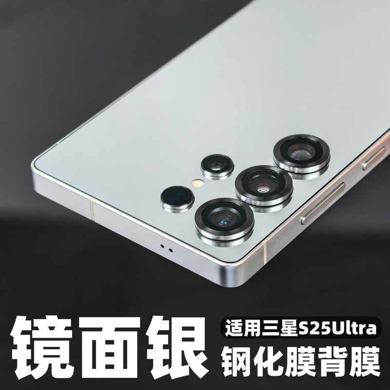 Xiao Huang Brother's Tempered Glass Back Film for Samsung S25 Ultra, Mirror Silver, Galaxy Z Fold 7 Glass Anti-Drop Protective Back Film, Color-Changing Replacement Back Cover Film, S25U Tempered Glass Film Xiao Huang Brother's Tempered Glass Back Film for Samsung S25 Ultra, Mirror Silver, Galaxy Z Fold 7 Glass Anti-Drop Protective Back Film, Color-Changing Replacement Back Cover Film, S25U Tempered Glass Film