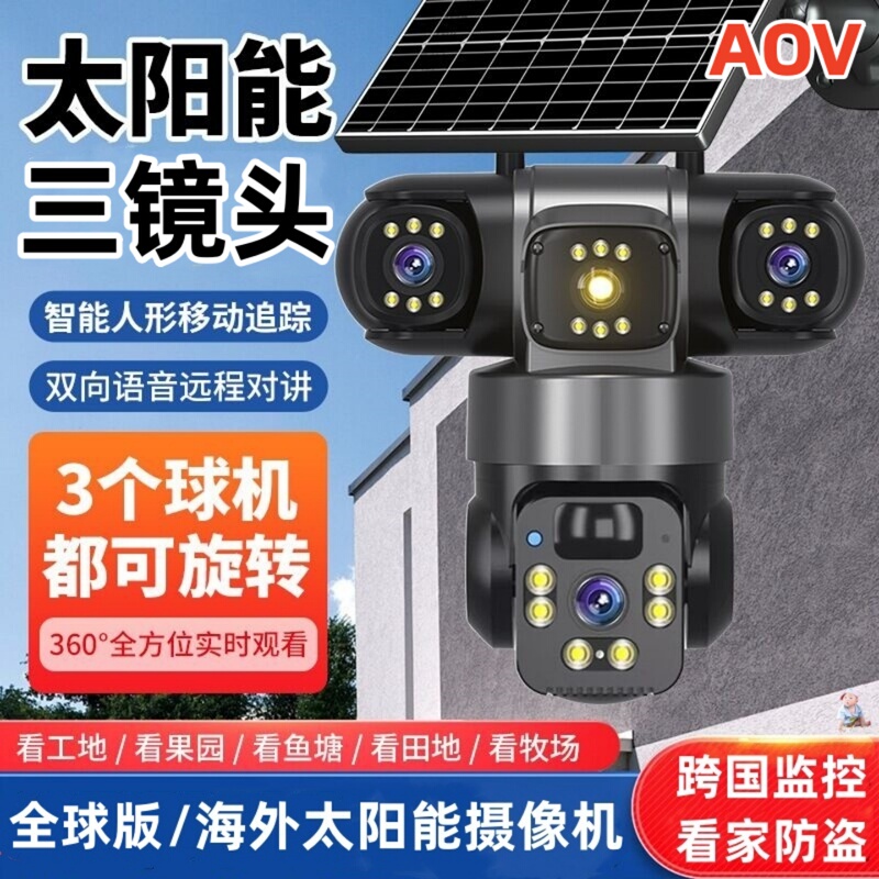 China Hong Kong/Macau/China Taiwan/Overseas Exclusive 4g Solar Monitor 360-Degree Outdoor Camera