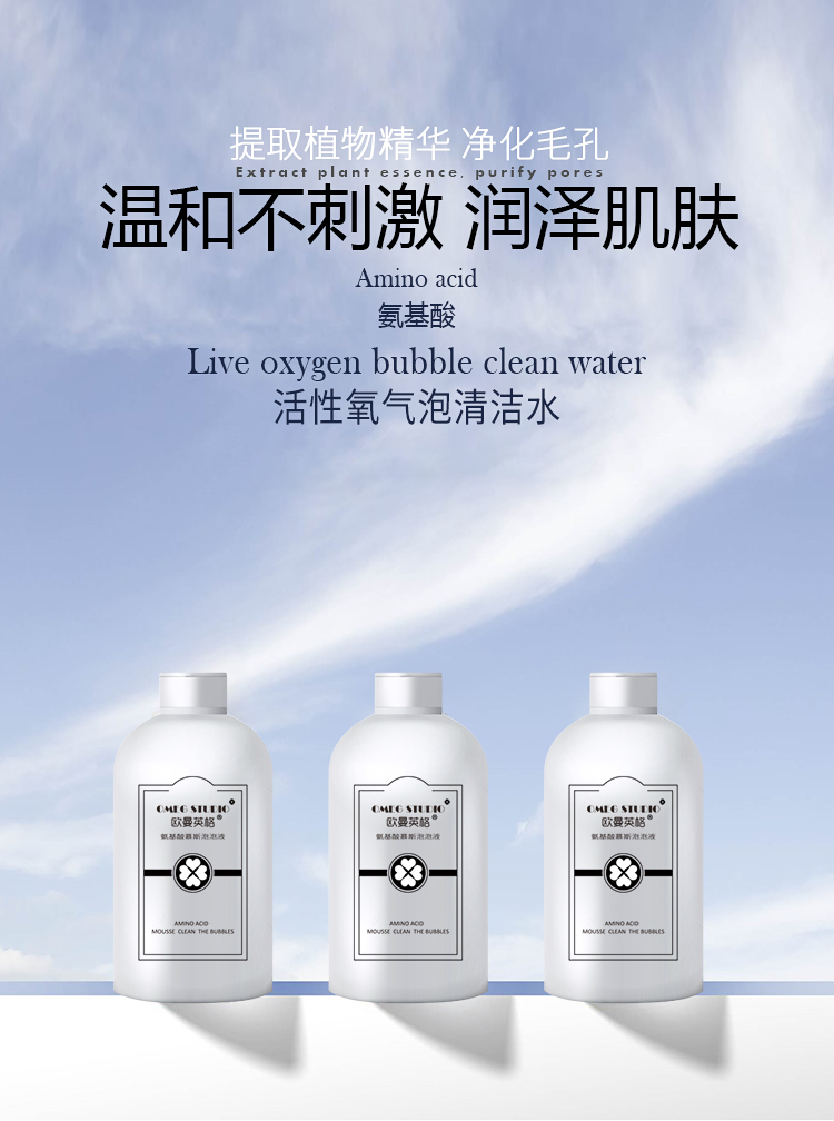 日式魔法活氧泡泡液美容院專用面部清潔除蟎臉部潔面水液美容儀器