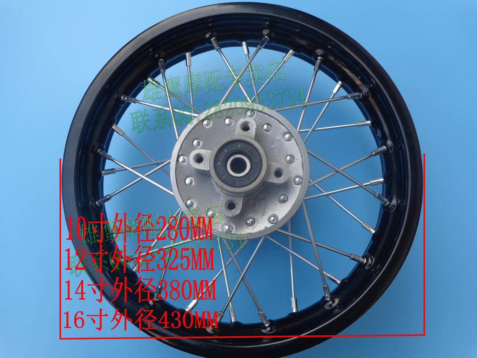 Phụ kiện xe mô tô Apollo Nhỏ và trung bình đua 10 inch 12 inch 14 inch 16 inch bánh sau trung tâm hội - Vành xe máy bánh xe máy cày