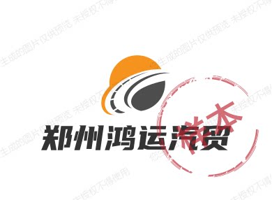 郑州鸿运汽贸