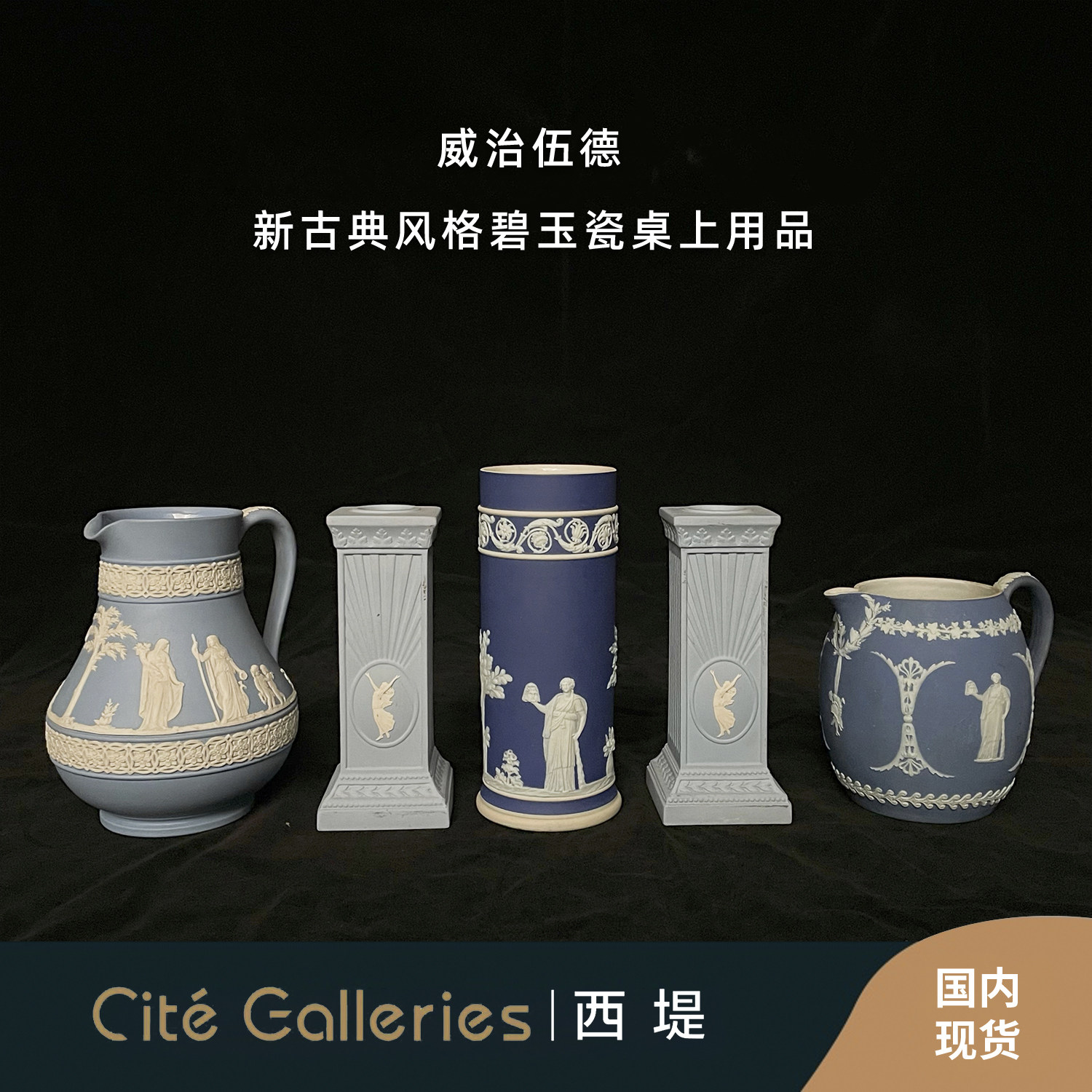 West Di West Antique | Wedgwood Wedgwood Jacuzzi Table Supplies Afternoon Tea Tour