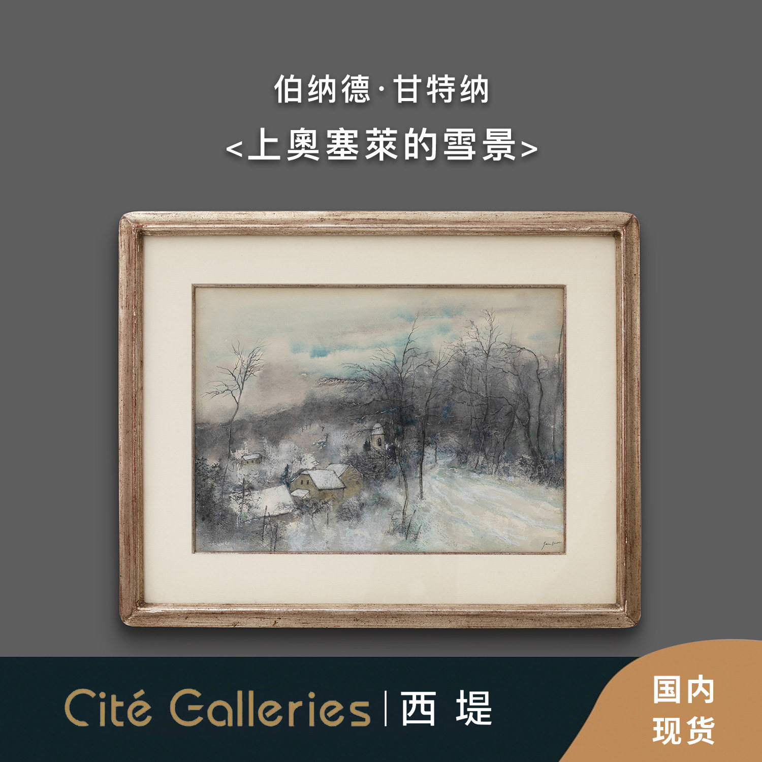 West Di Modern Art | French external light literacy paper watercolor 