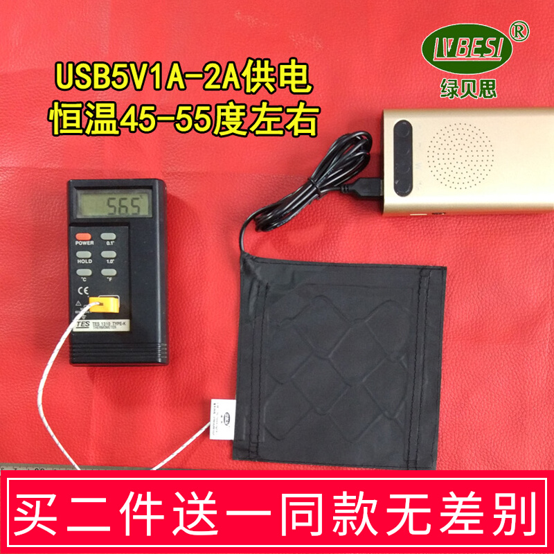 USB Carbon Fiber Heating Sheet Electric Hot Sheet 15 * 15cm Phone Charger Computer Interface Mobile Charge Available