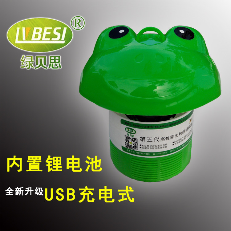 Green Beath Fifth generation Home USB Mosquito for mosquito Mosquito-mosquito-borne Physical Attraction of Mosquito Repellent