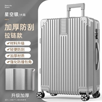 Модель с утолщенной молнией, устойчивой к царапинам [Звездное небо, серебро]