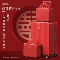 Любовь на всю жизнь [прямоугольная молния, устойчивая к царапинам] Коробка для матери и ребенка