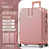 Модель с утолщенной молнией, устойчивой к царапинам [розовое золото]