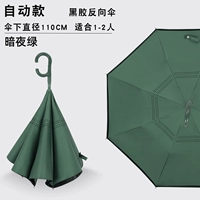 Dark Night Green 【Автоматический обратный зонтик】 【дела в течение одного года】