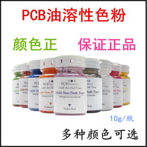 Baking PCB oil-soluble edible Toner 10g chocolate cake topcoat tint color mousse sandblasted Macarone