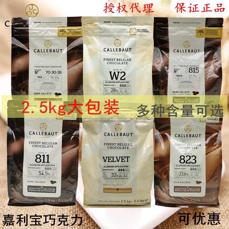 Belgian Callebaut Dark Chocolate Beans 2.5kg Pure Cocoa Butter 70.5% Baking White Chocolate 32 Milk Chocolate Belgian Callebaut Dark Chocolate Beans 2.5kg Pure Cocoa Butter 70.5% Baking White Chocolate 32 Milk Chocolate